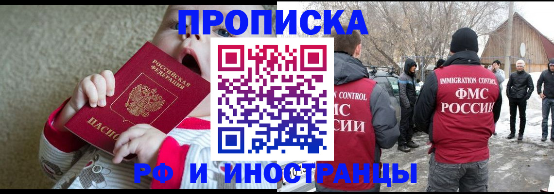 миграционный учет в Благодарном