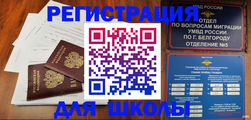 прописка поиск в Благодарном