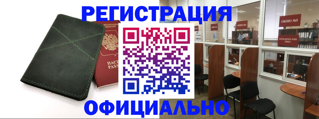 временная регистрация законно в Благодарном